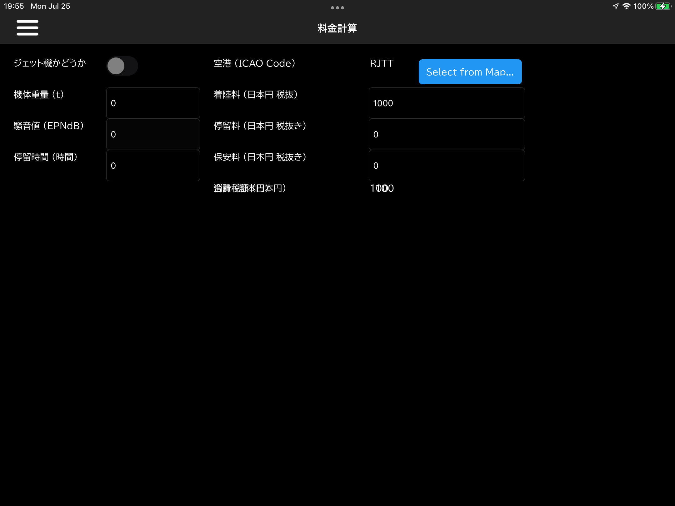 各空港の使用料等を計算する様子